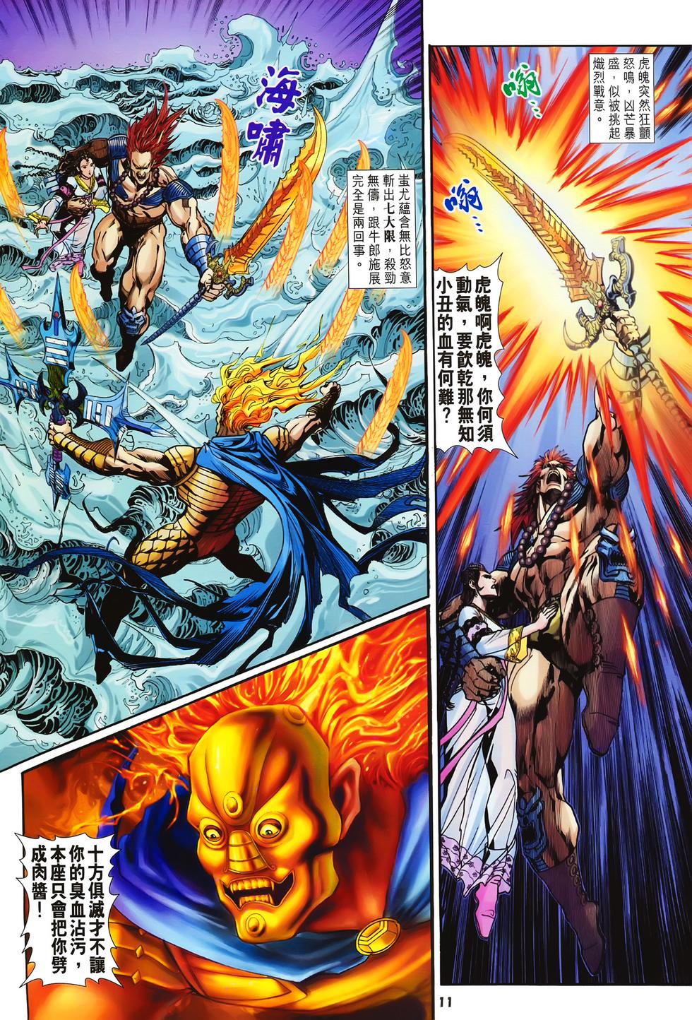 第8页