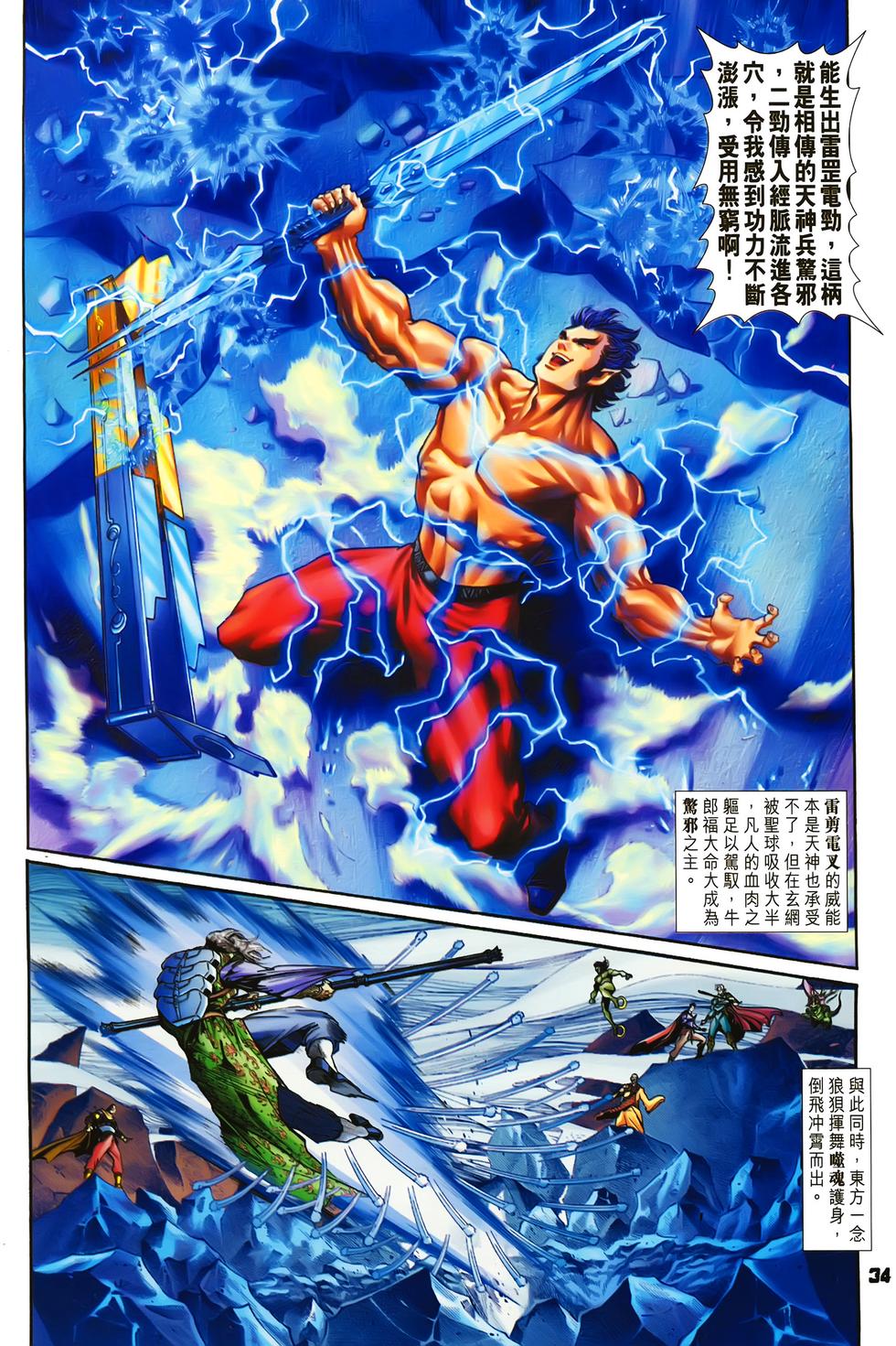第30页
