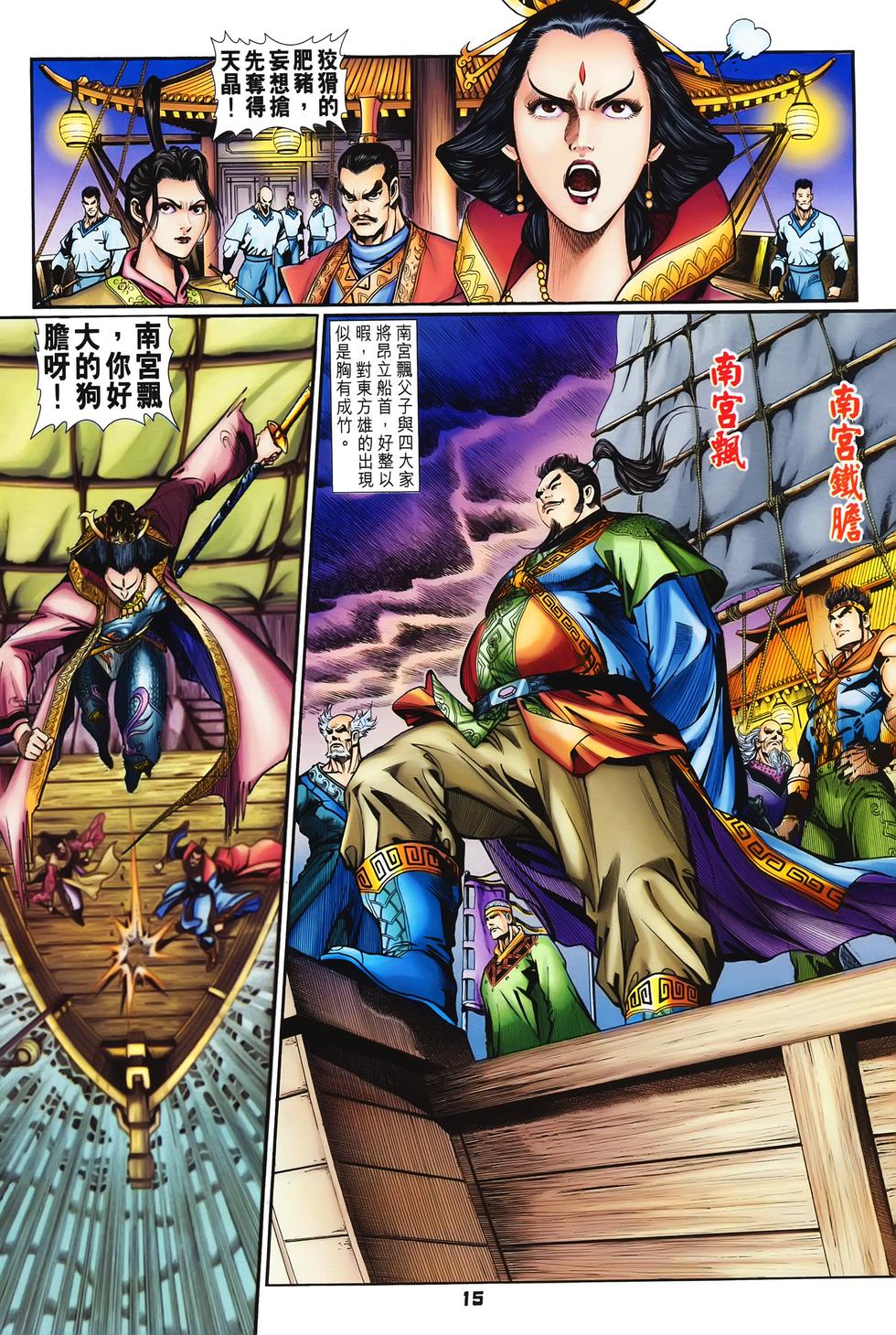 第12页