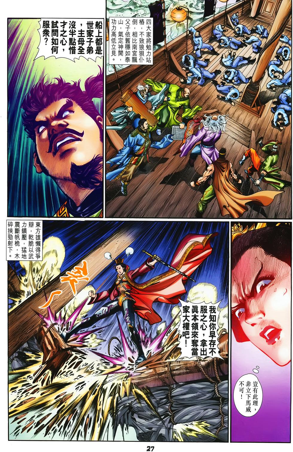 第23页