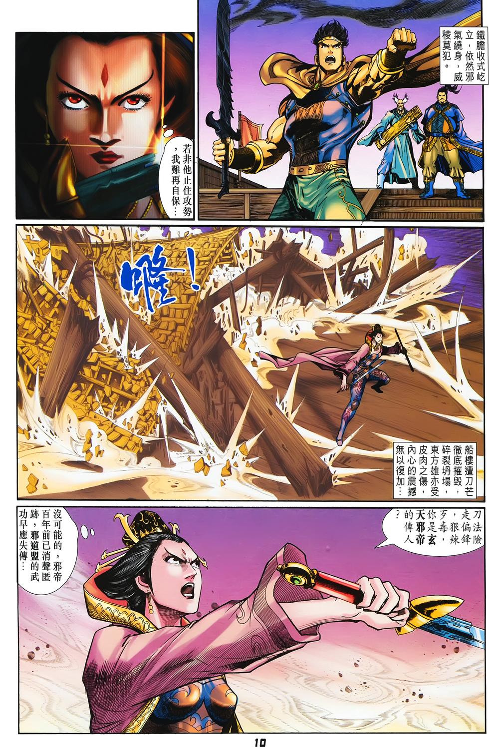 第7页