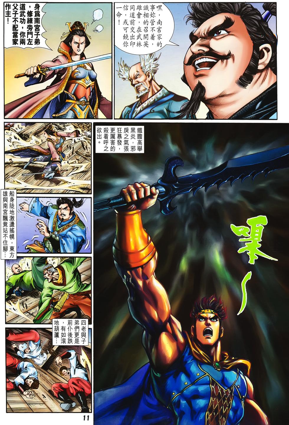 第8页