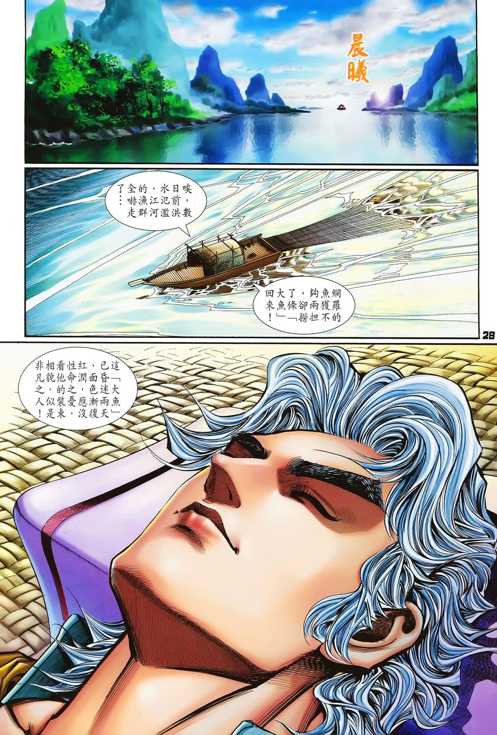 第24页