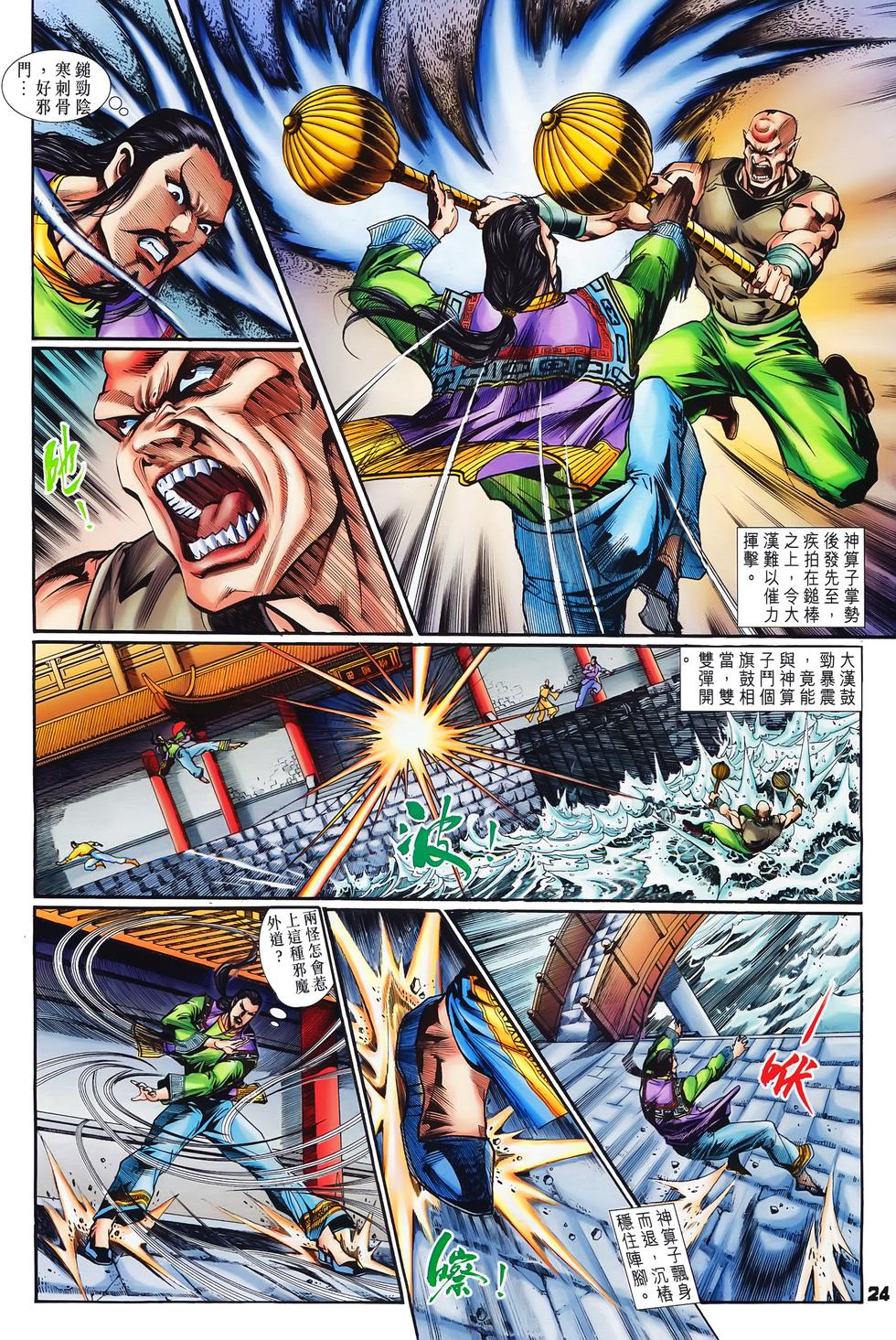 第20页