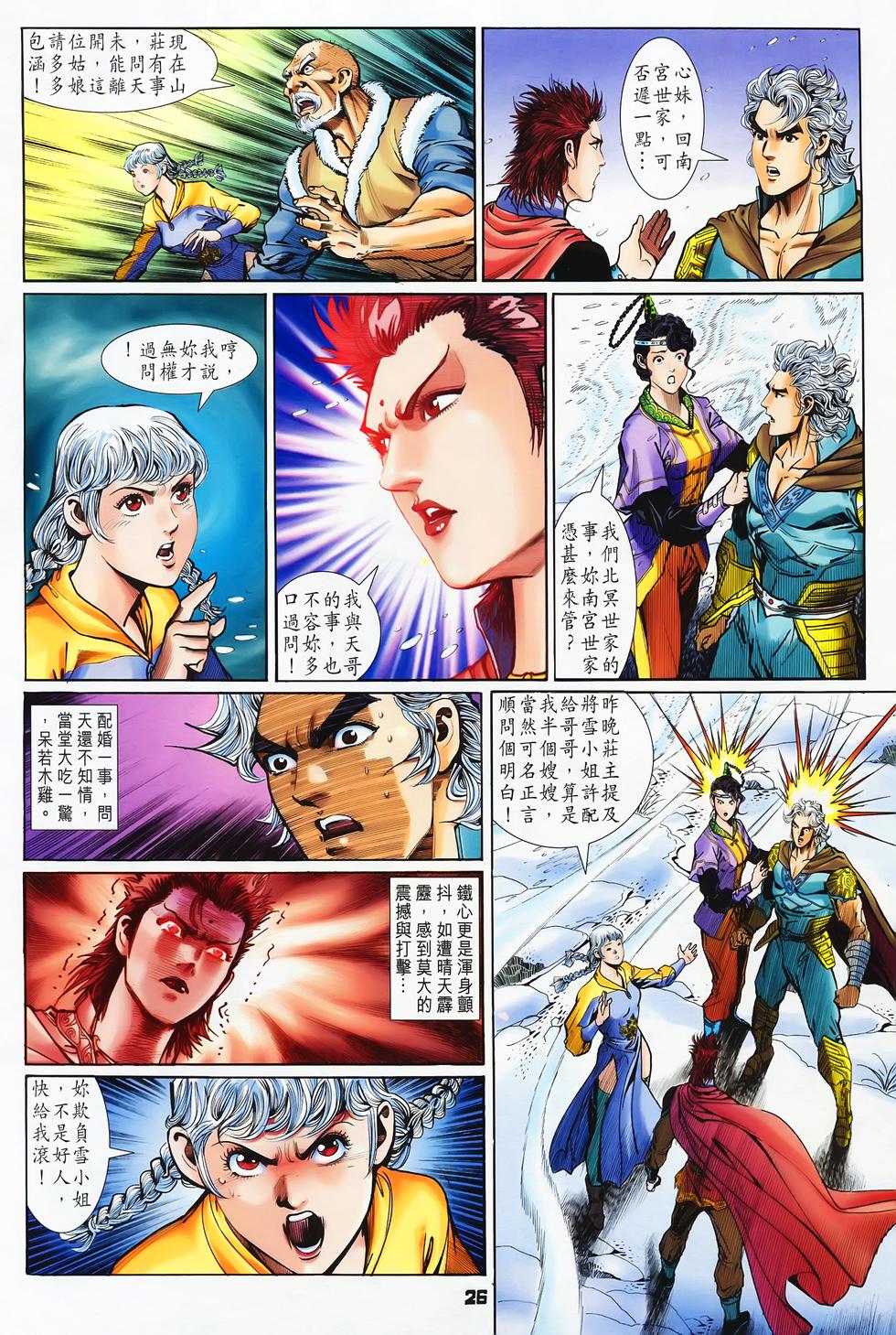 第23页