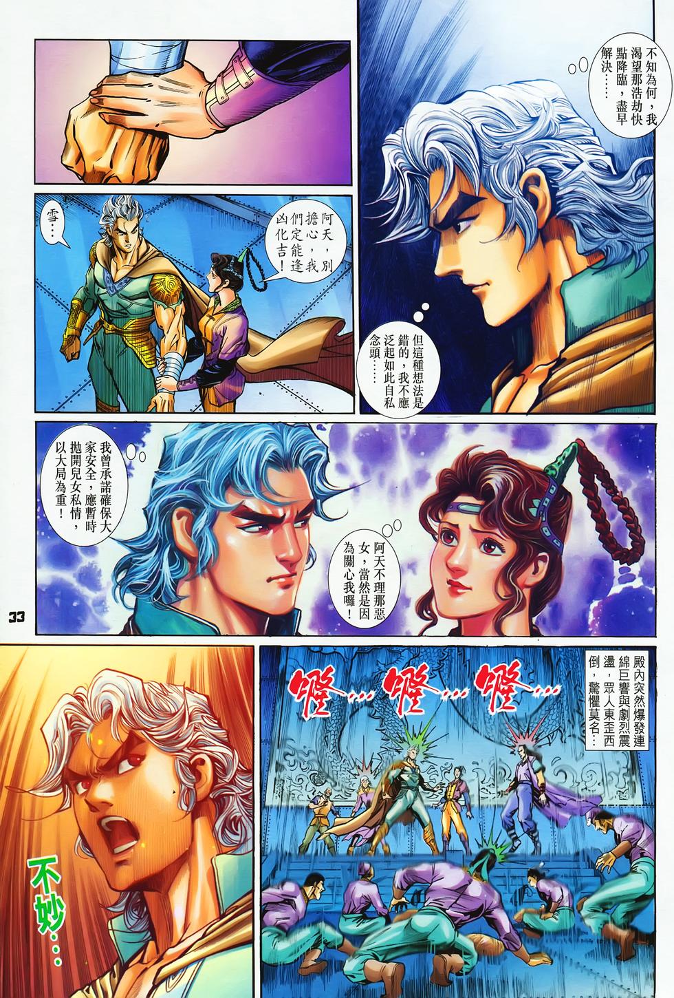 第30页