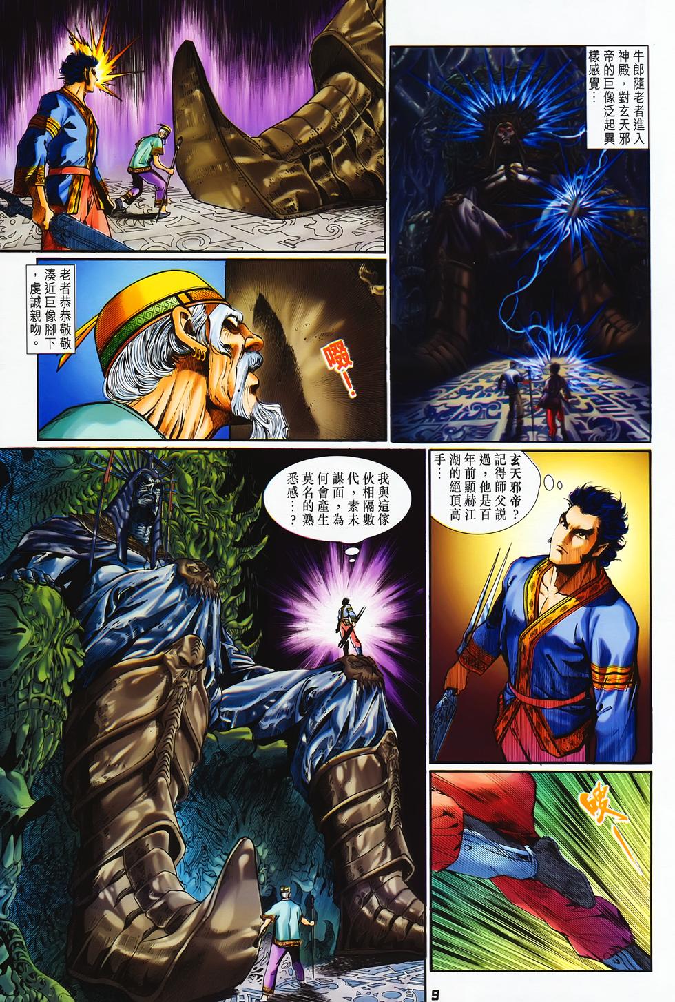 第6页