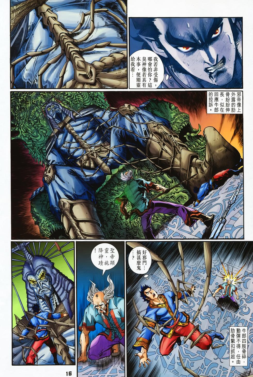 第13页