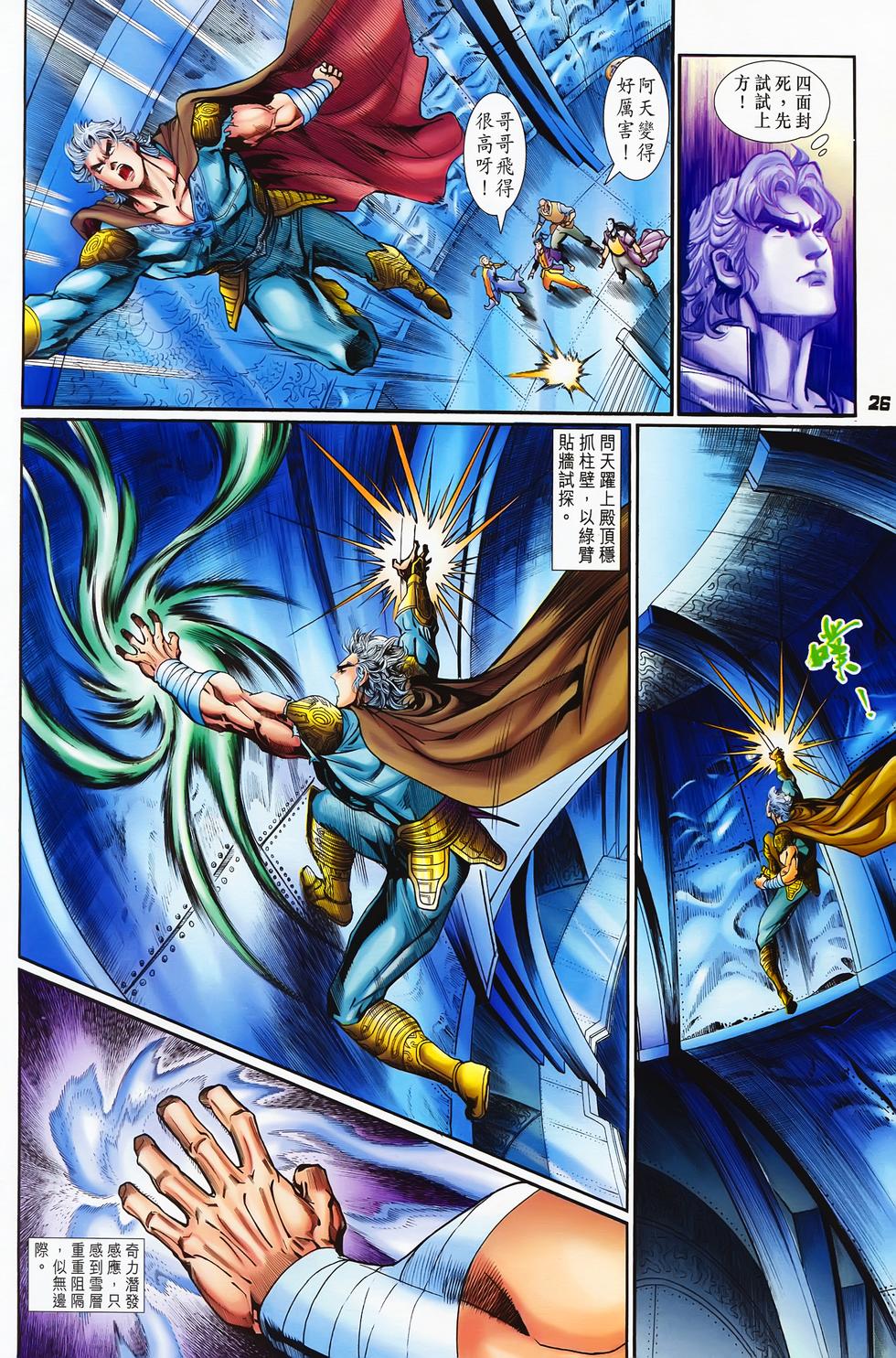 第23页