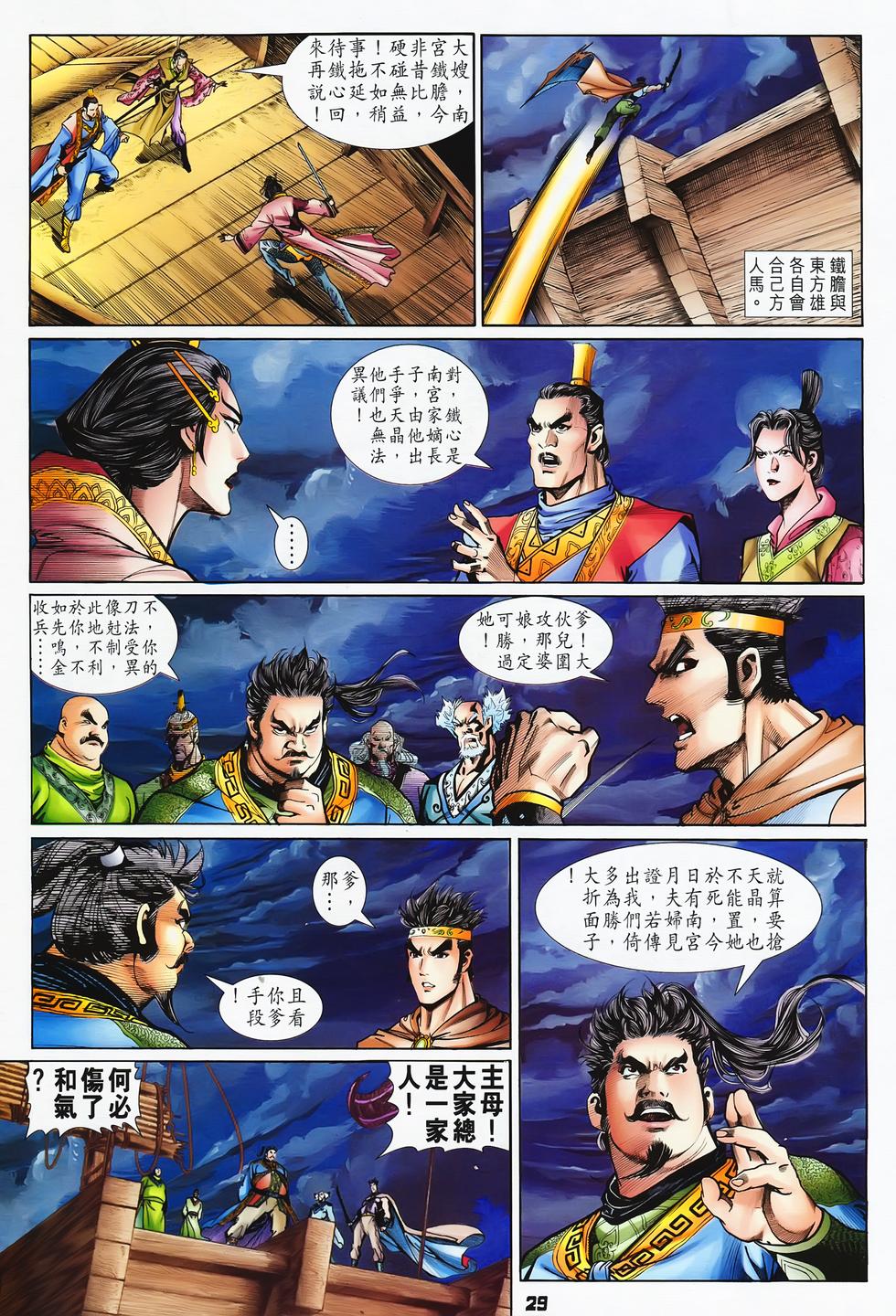 第25页