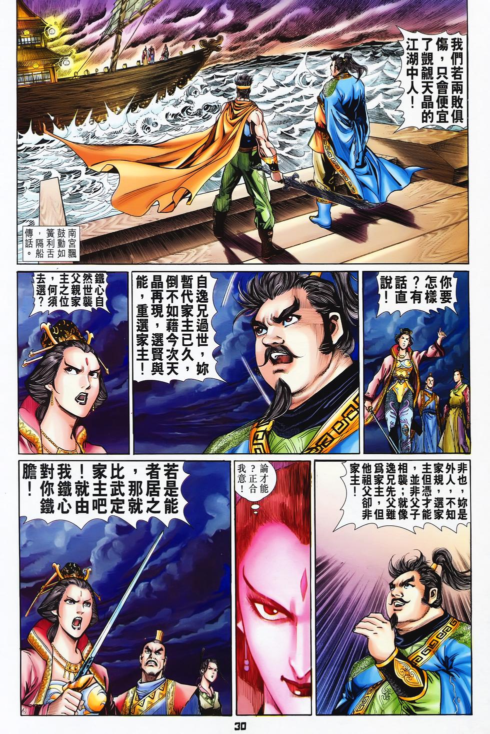 第26页