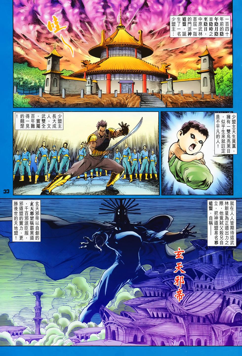 第29页