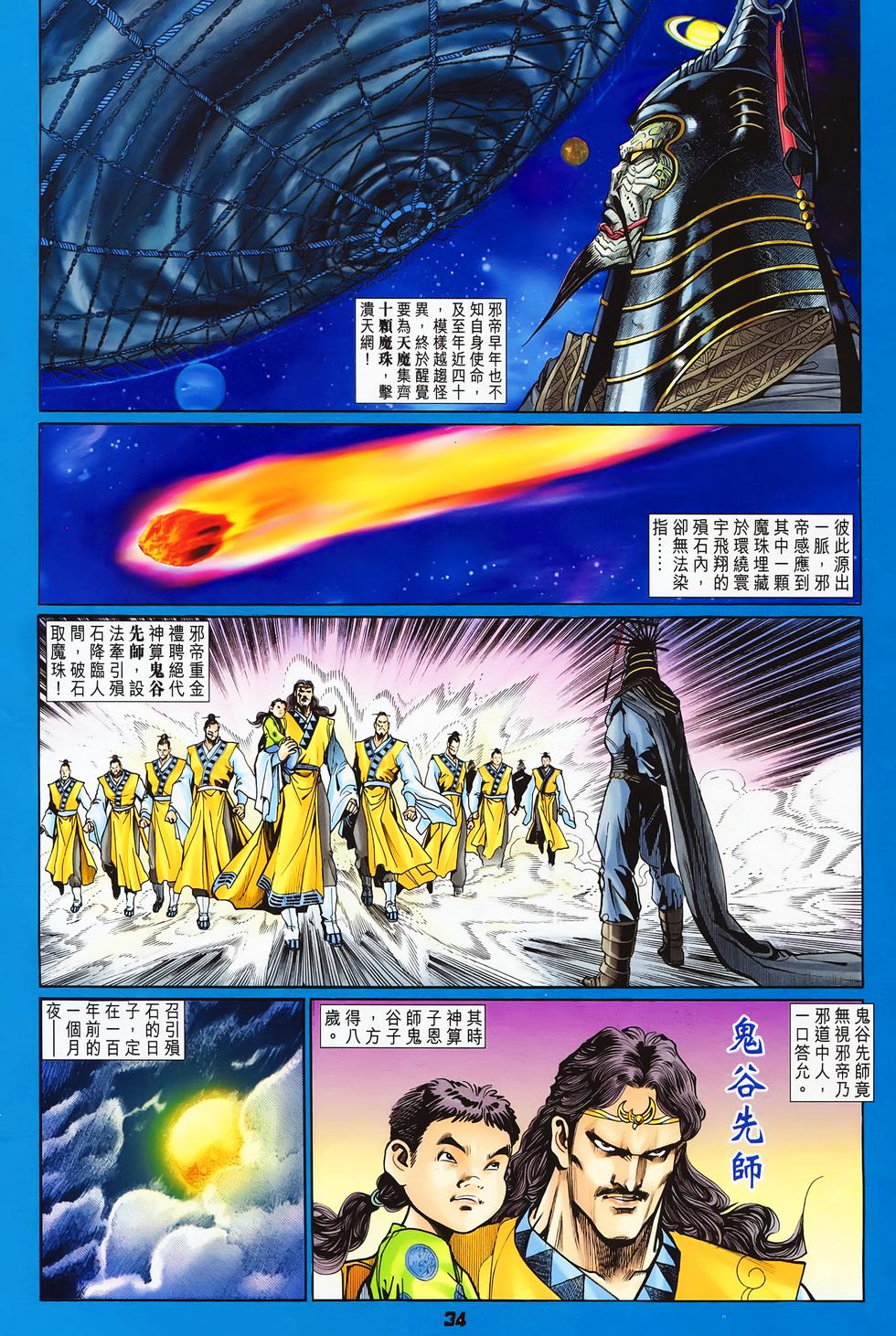 第30页