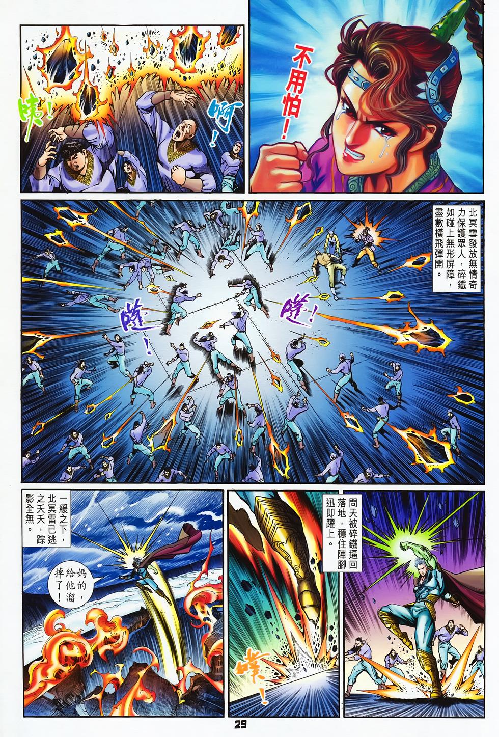 第26页