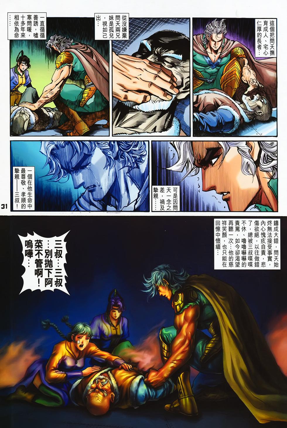 第28页