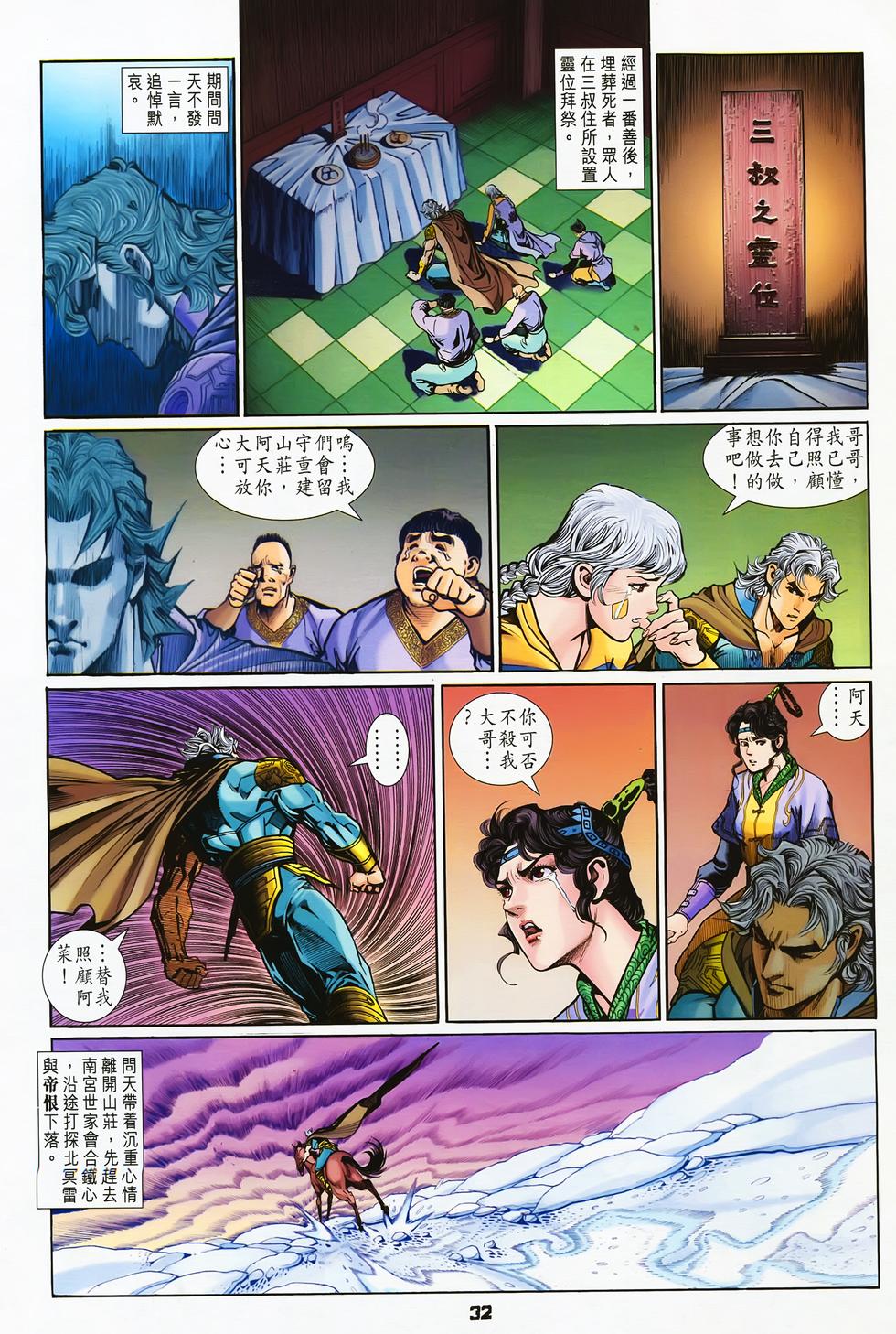 第29页