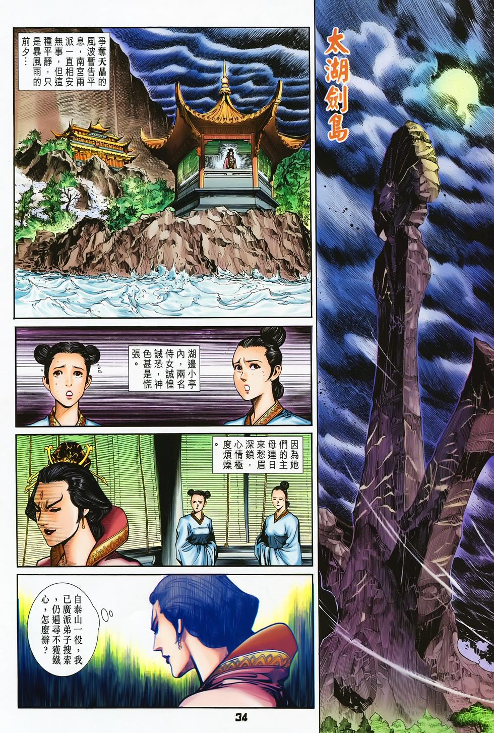 第31页