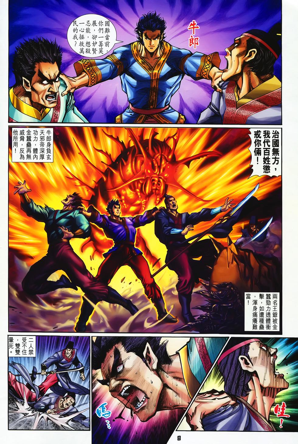 第5页