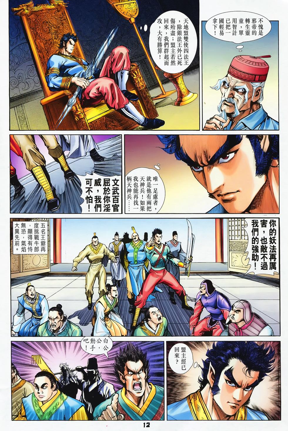 第9页