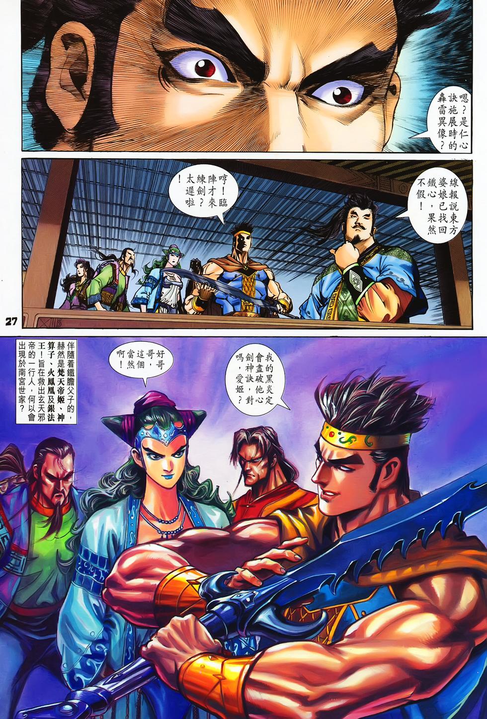 第23页
