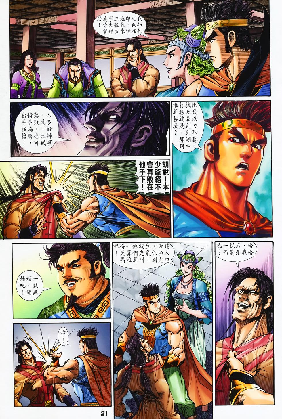第18页