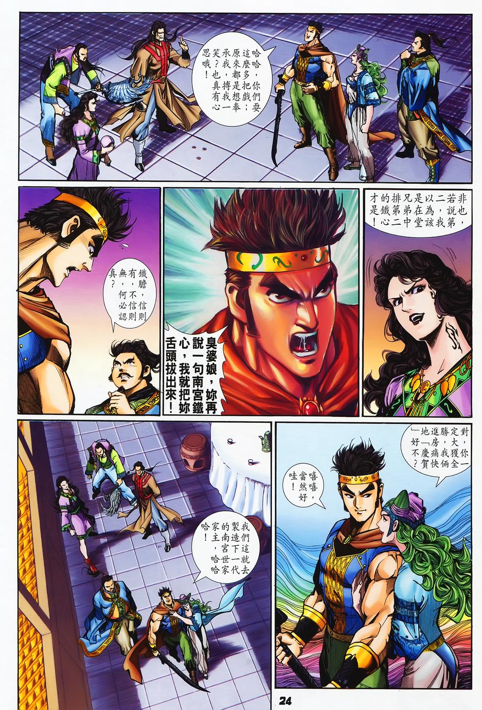 第21页