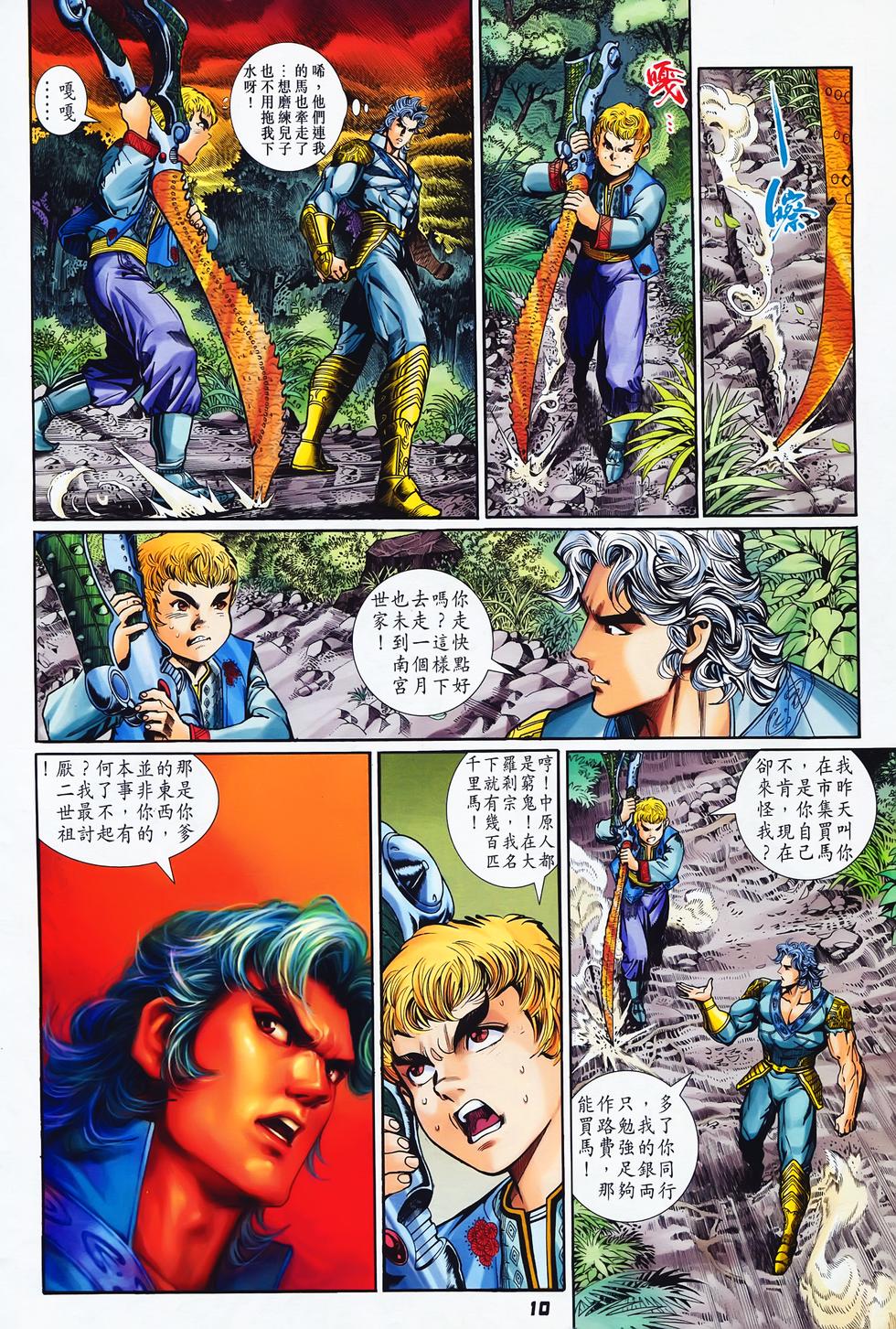 第7页