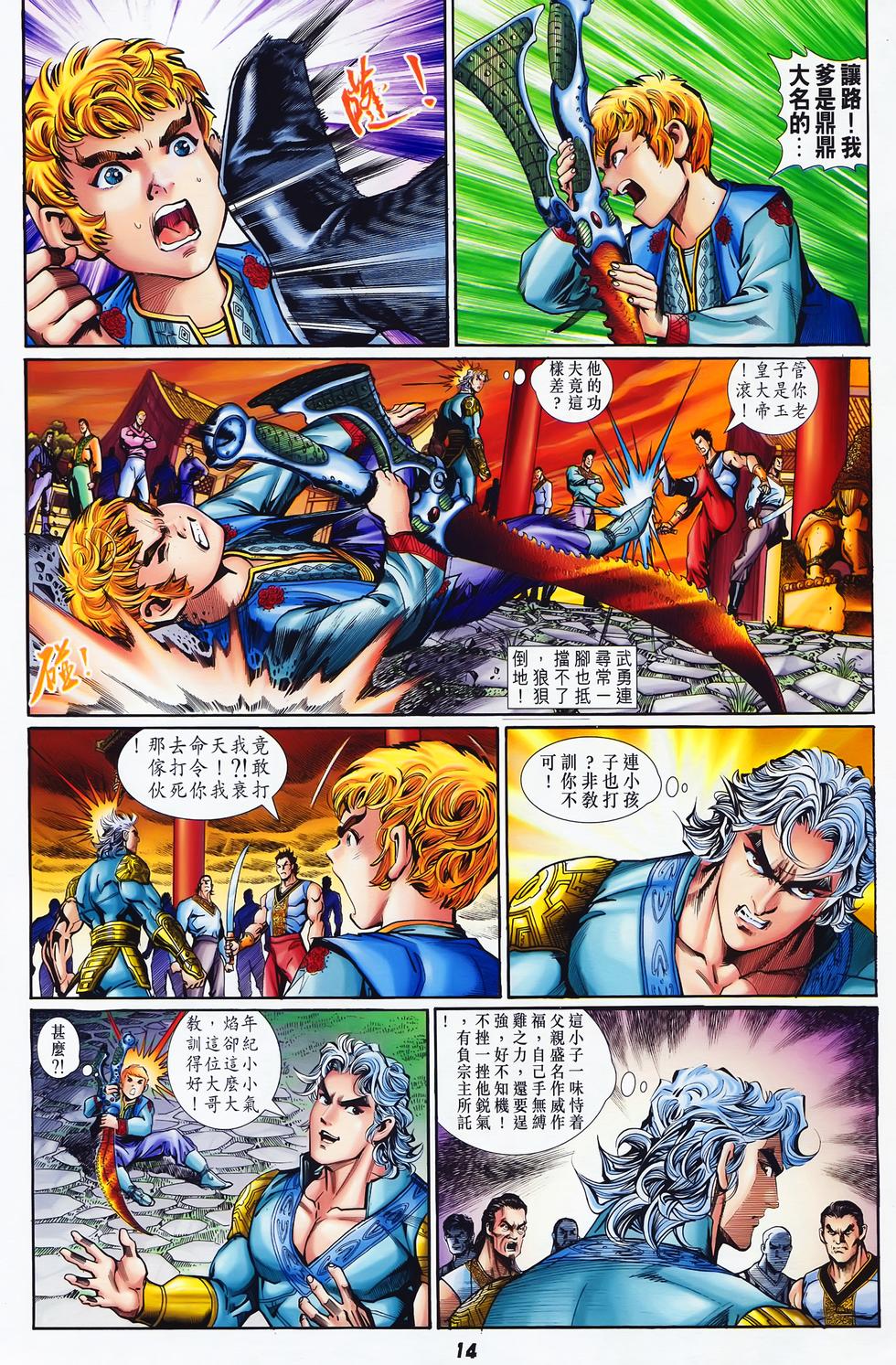 第11页