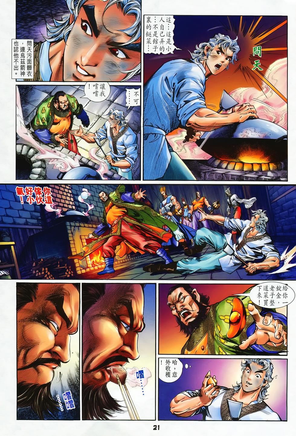 第18页