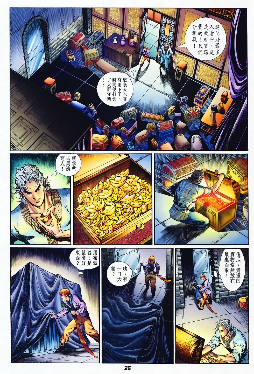 第23页