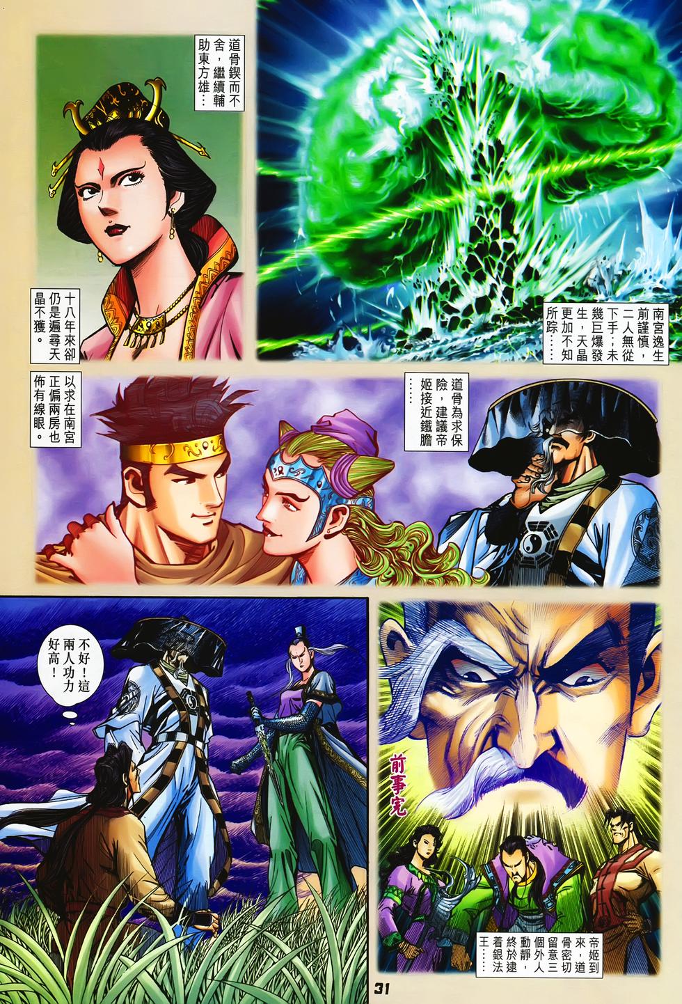 第28页