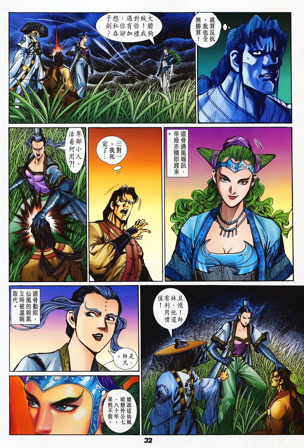 第29页