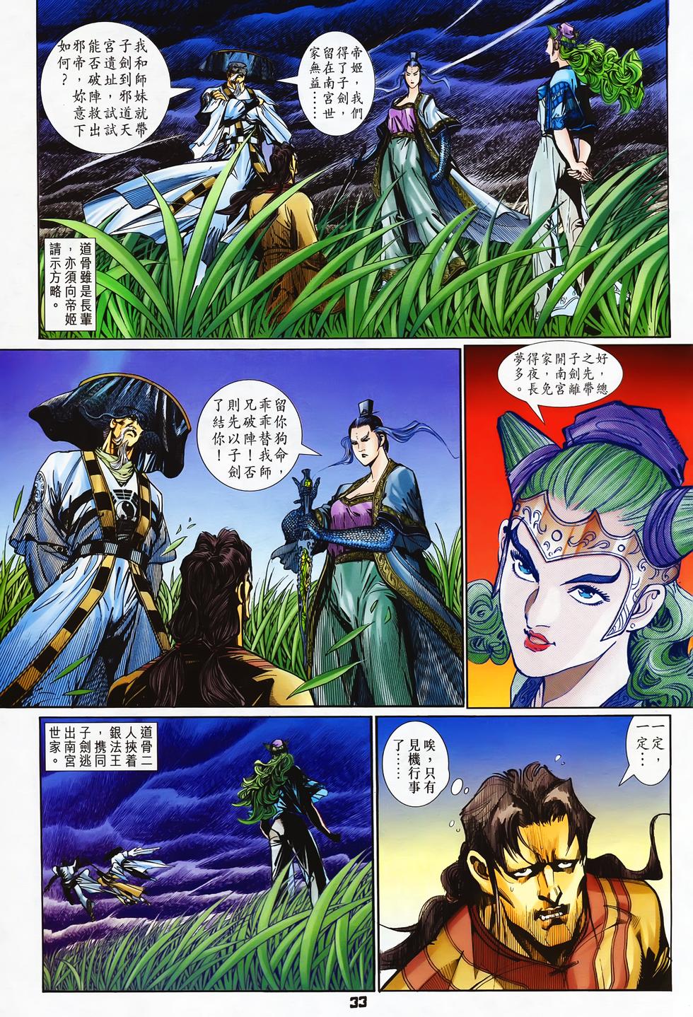 第30页