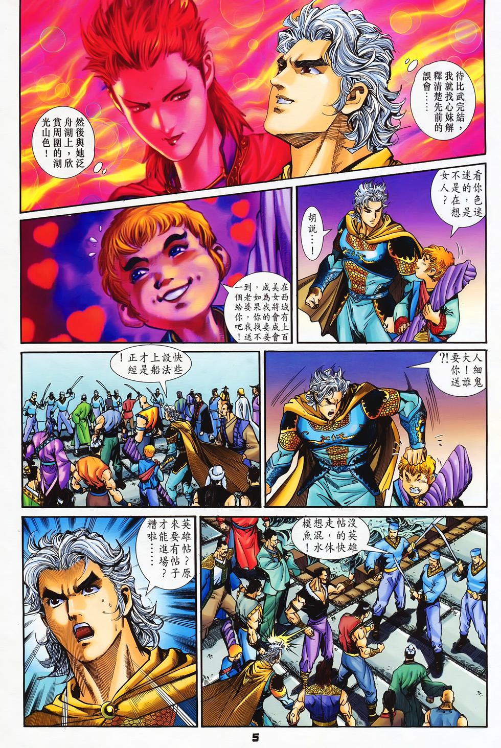 第2页