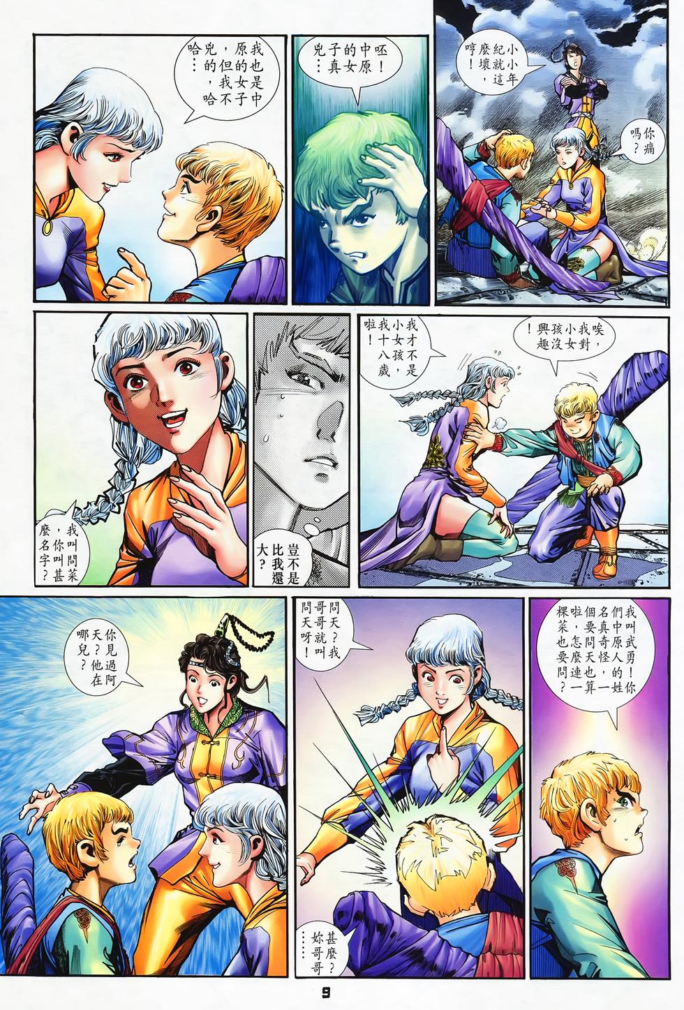 第6页
