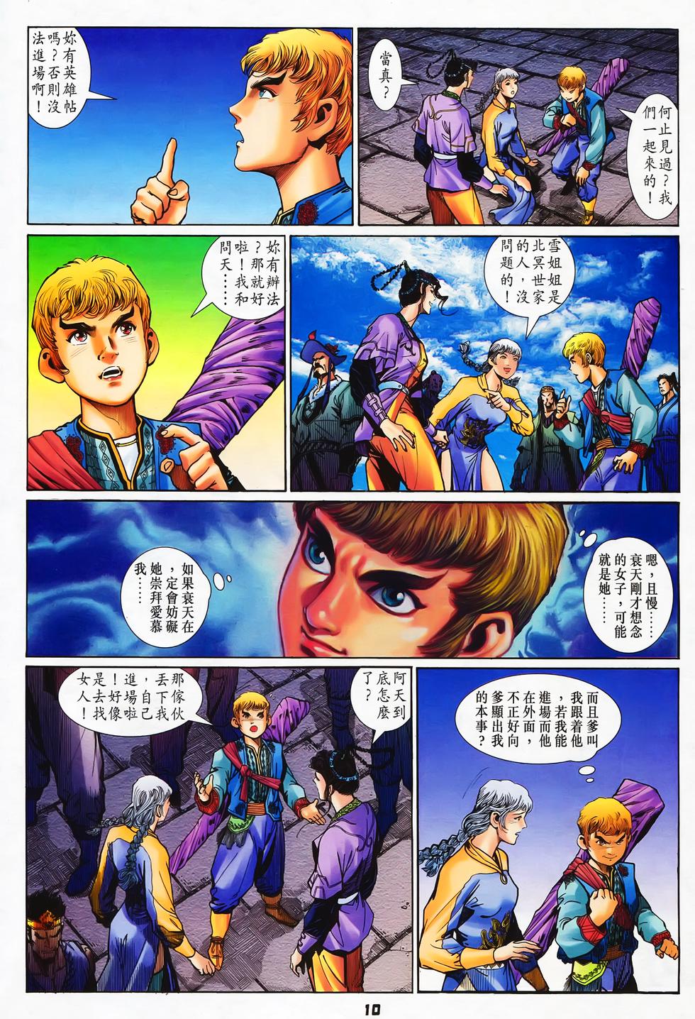 第7页