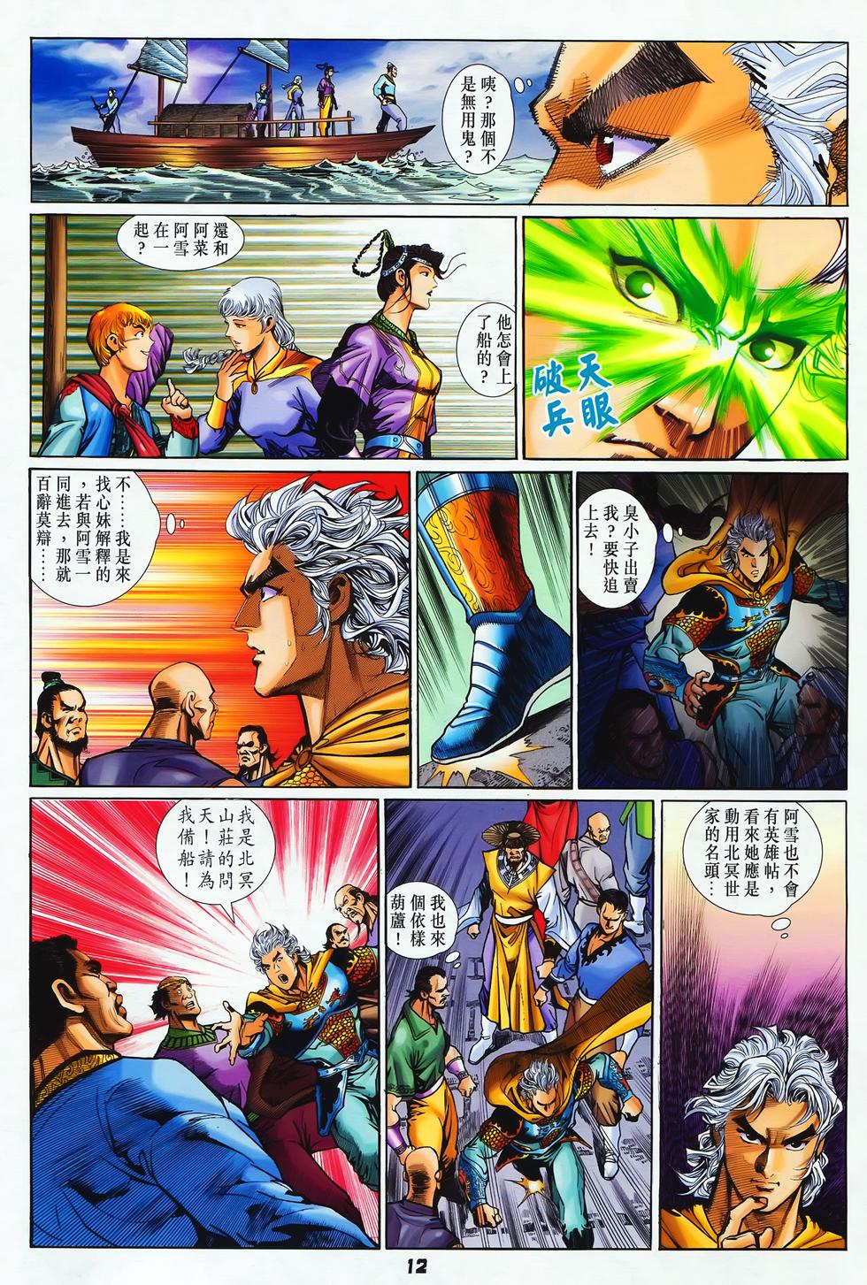第9页