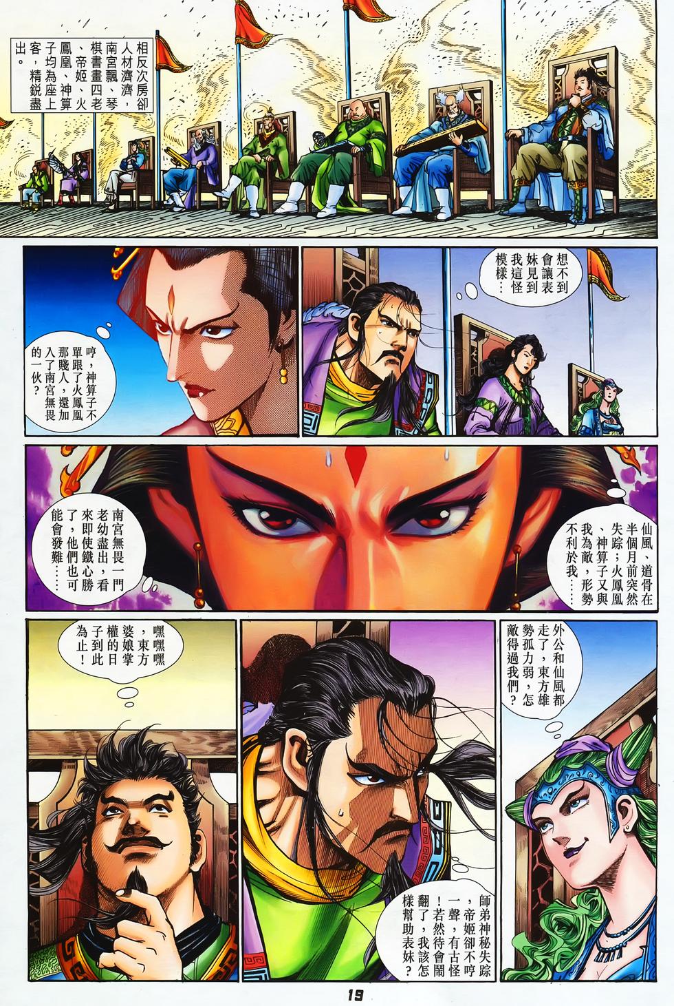 第16页