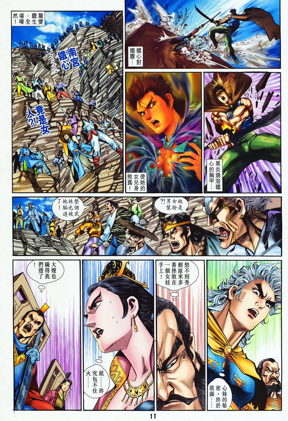 第8页