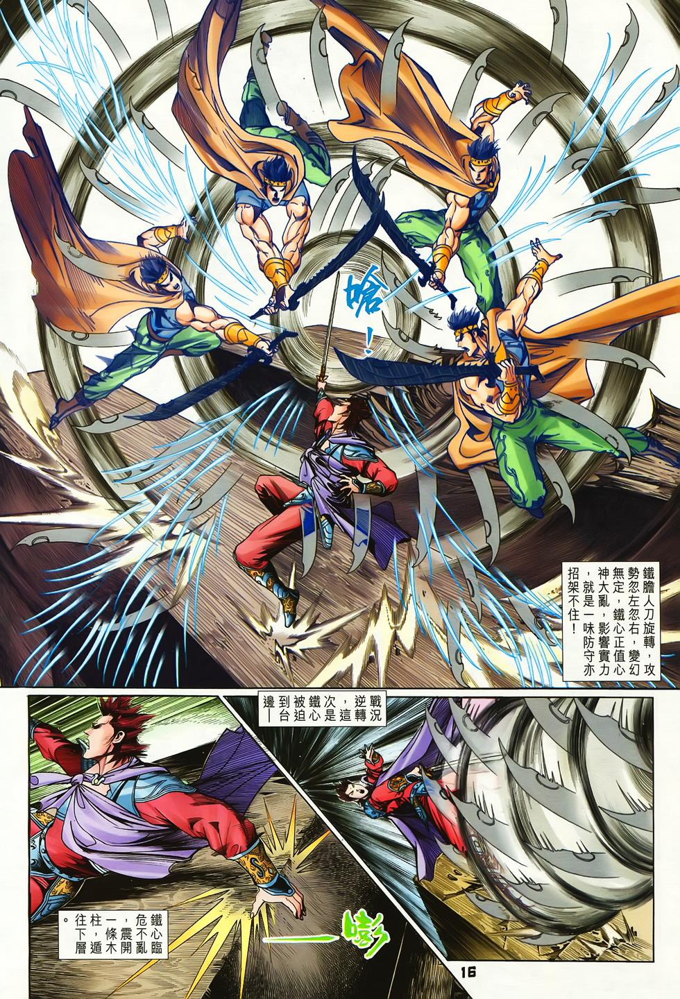 第13页