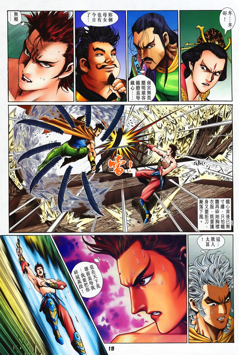 第16页