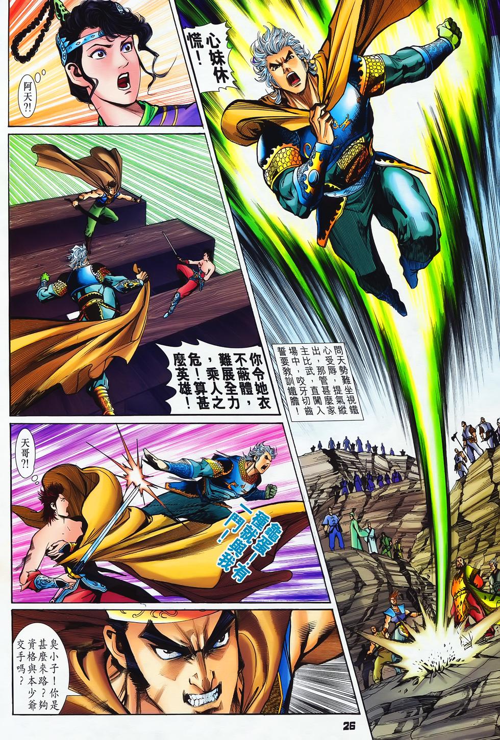 第23页