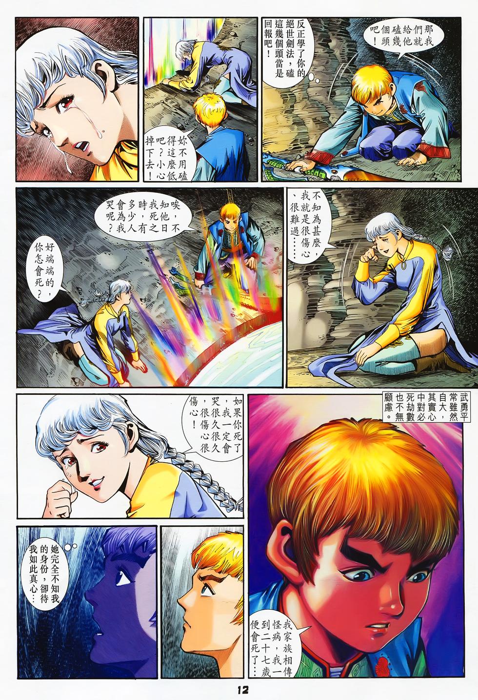 第8页