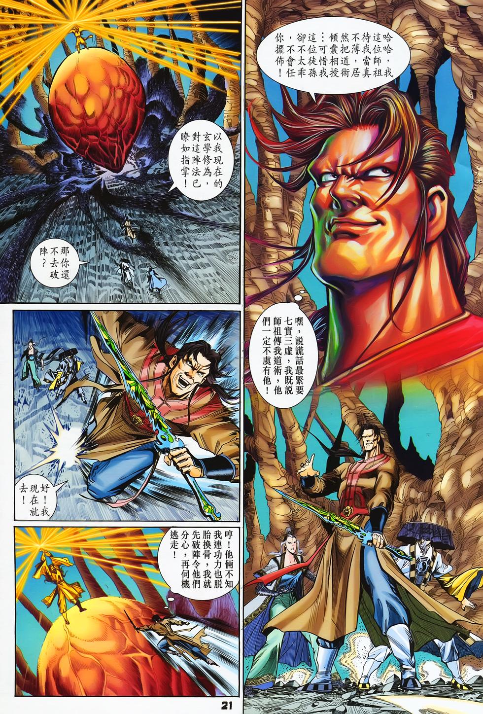 第17页