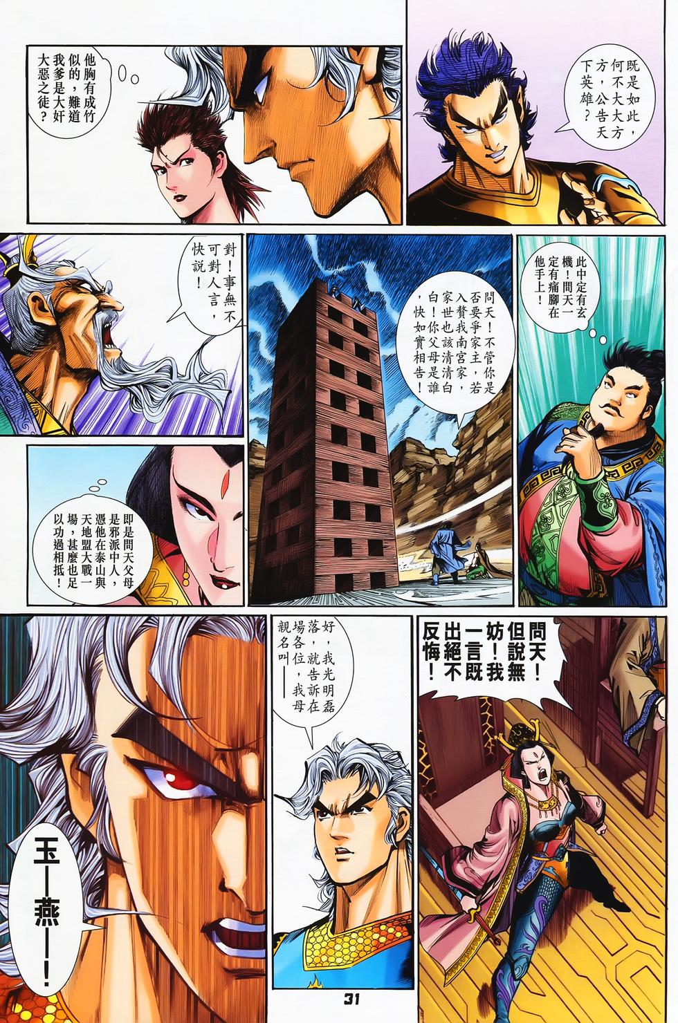 第26页