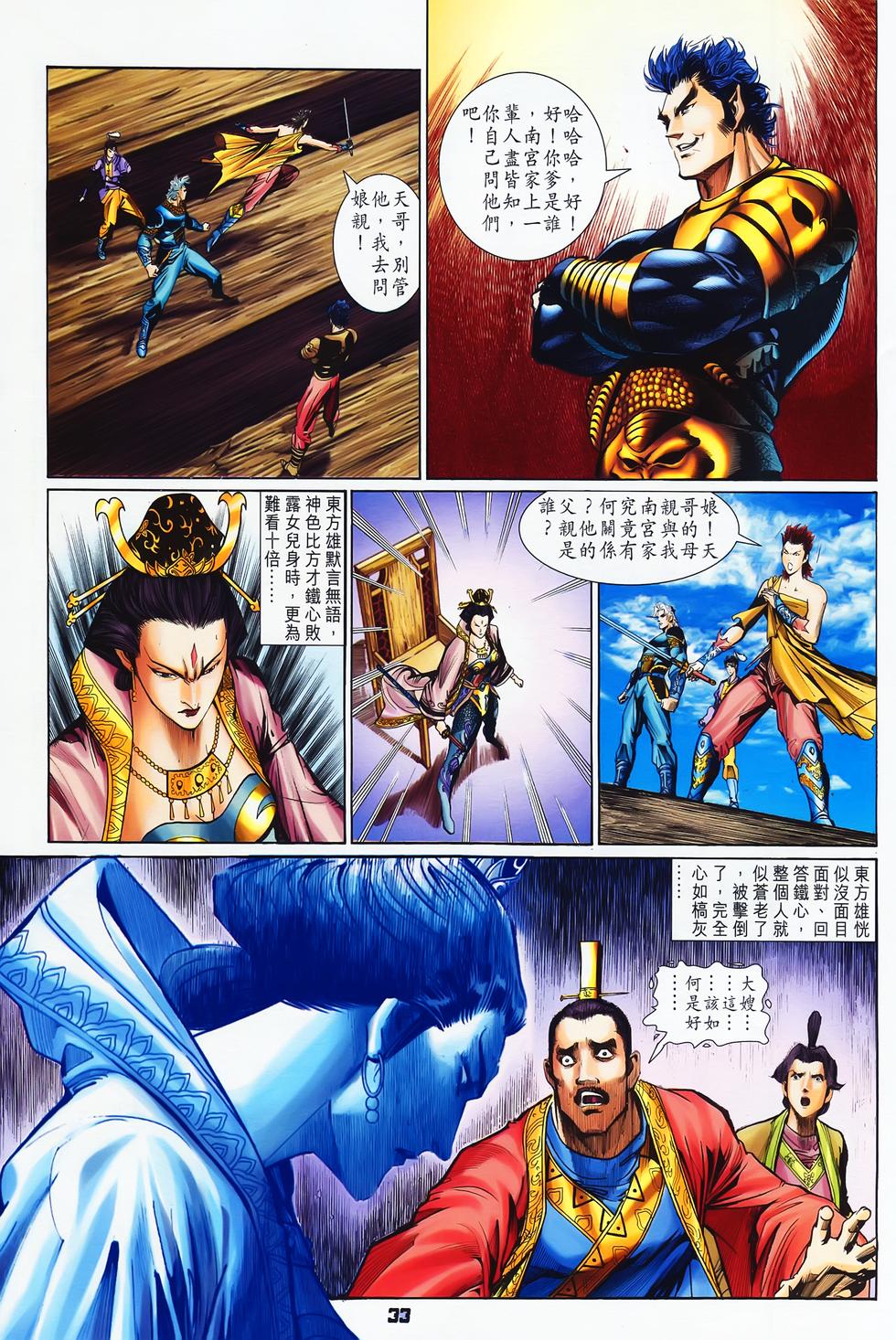 第28页