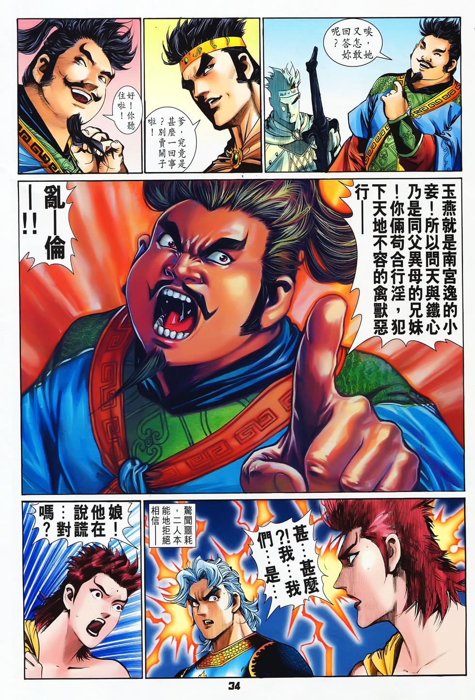 第29页