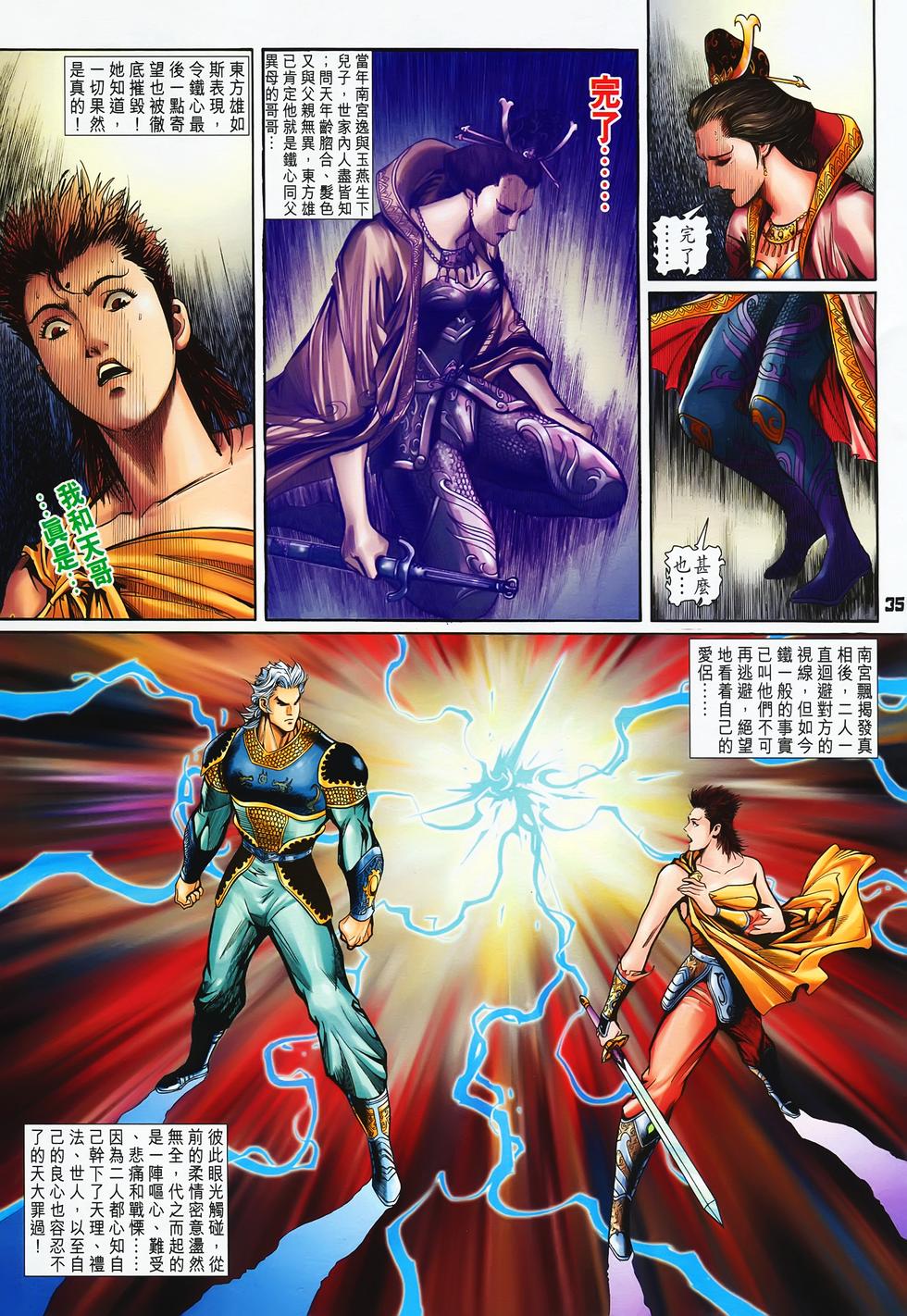 第30页