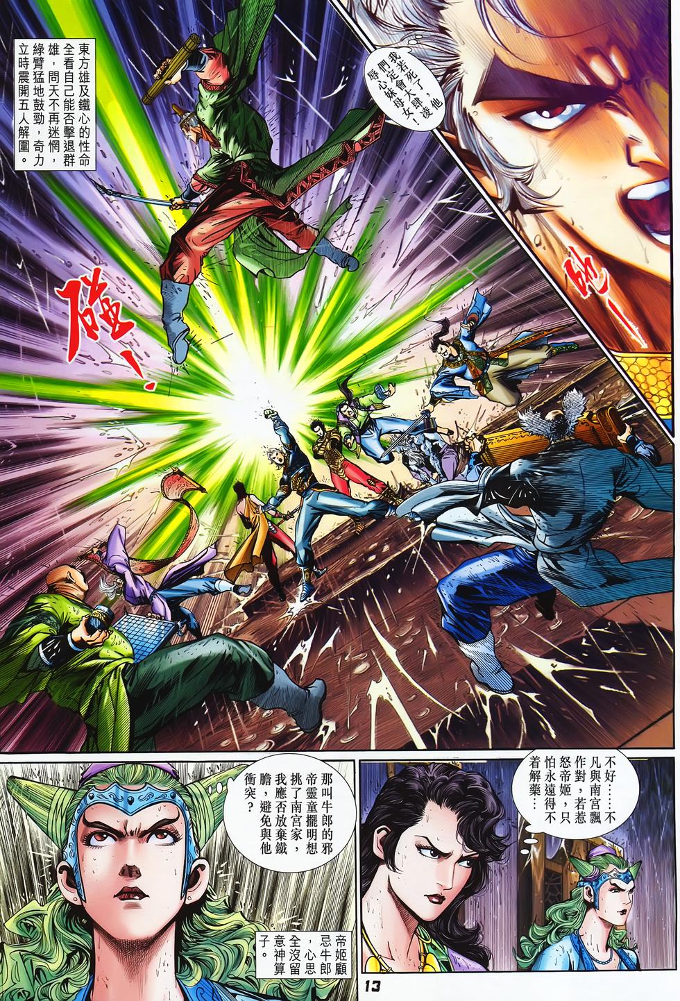 第10页