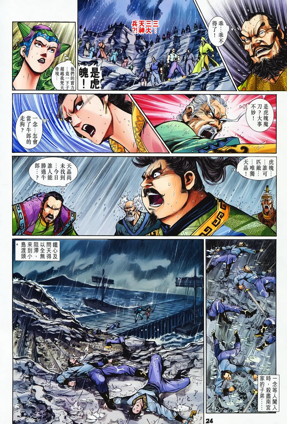 第21页
